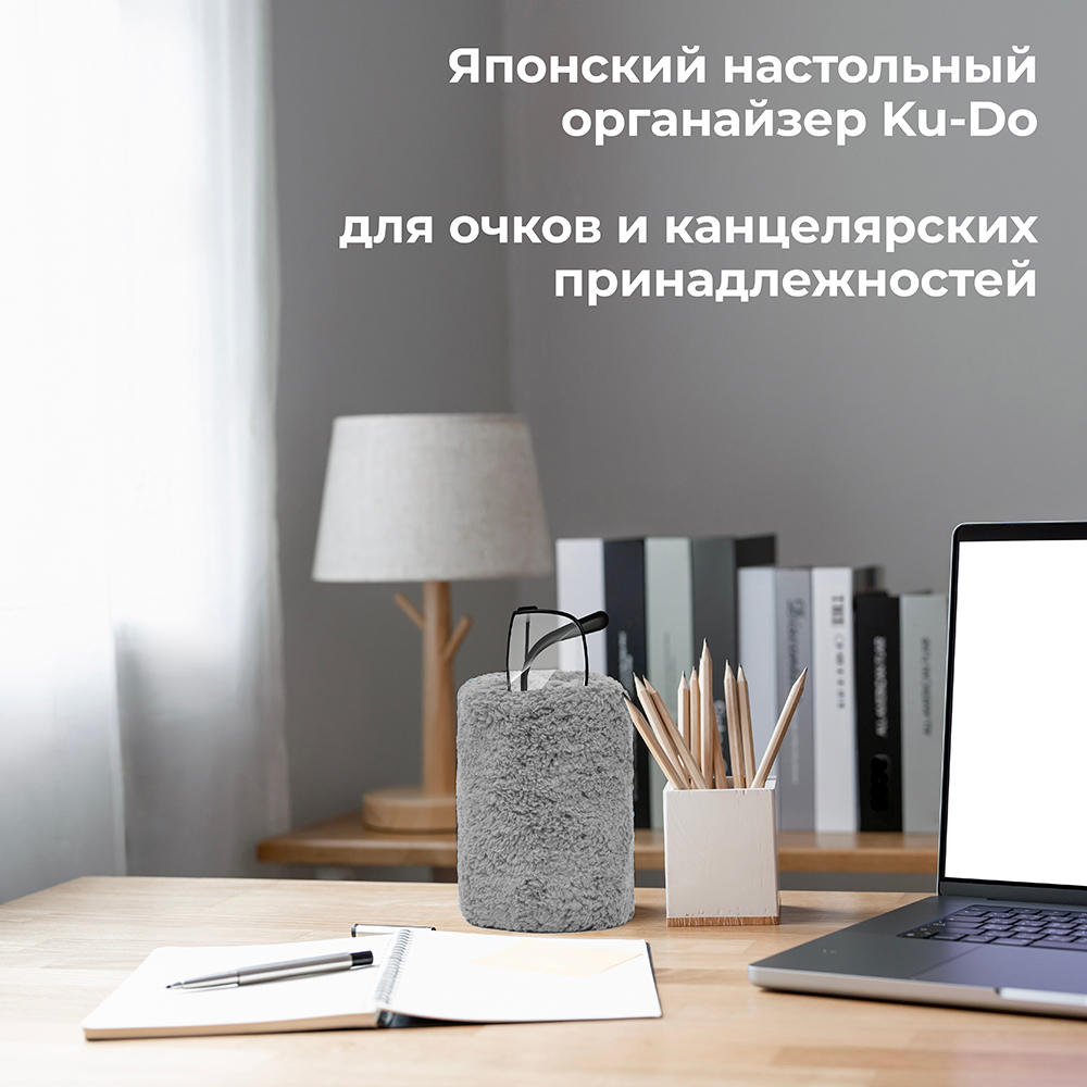 Японский футляр-органайзер для очков Ku-Do из микроволокна Novelizer, в сером цвете