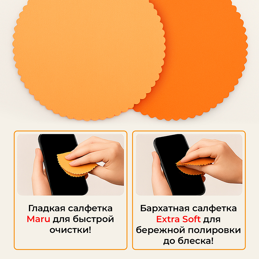 Набор из двух японских салфеток Novelizer Maru + Extra Soft из микроволокна для гаджетов и глянцевых поверхностей