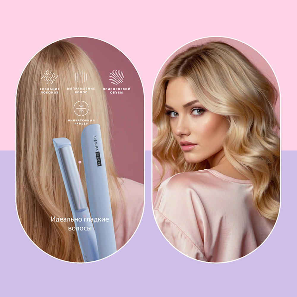 Щипцы для волос Dewal Beauty HI2130 с турмалиновыми пластинами, точной регулировкой температуры и поворотным шнуром Rotocord