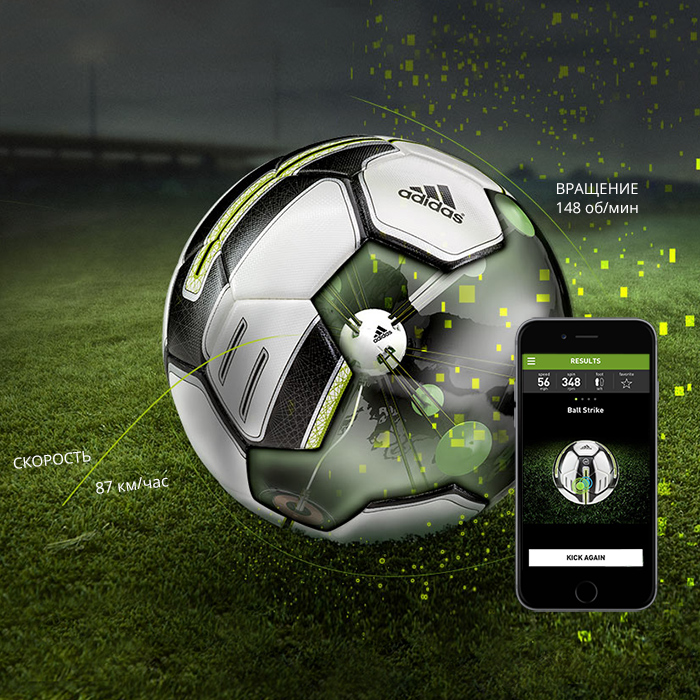 Adidas micoach smart store ball